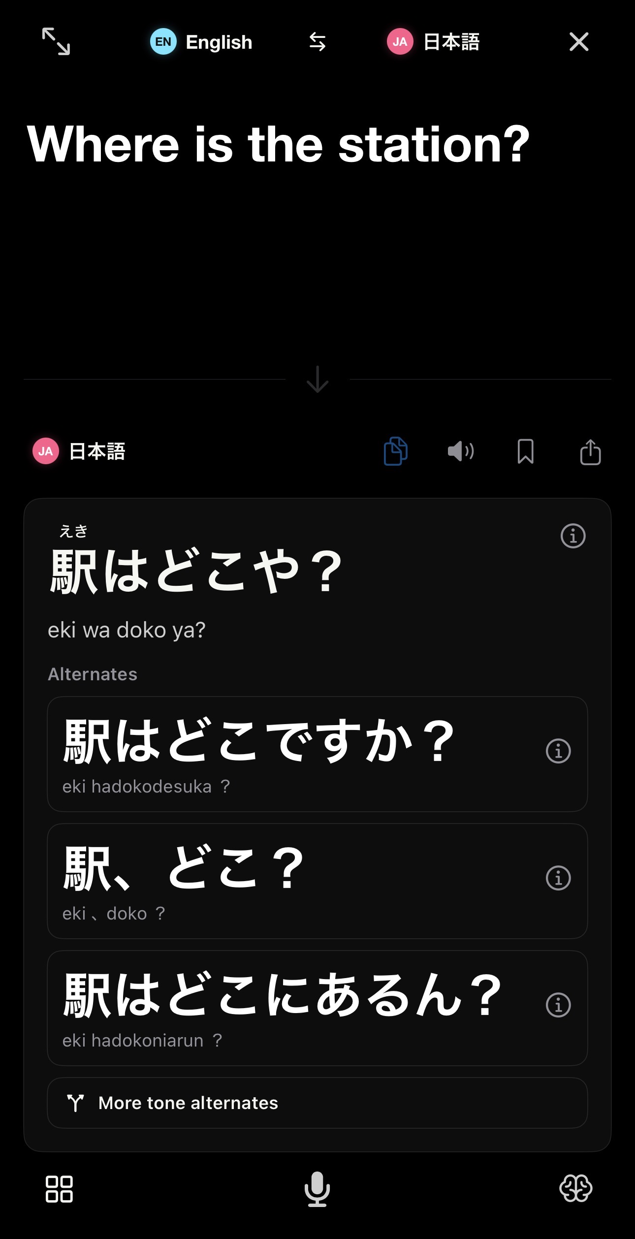 Pela Translate screen with Japanese alternatives